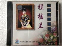 Chinese folk song elite Cheng Guilan (new undismantled first version CD)