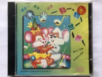Childrens songs fairy tales Animal World (New undismantled CD)
