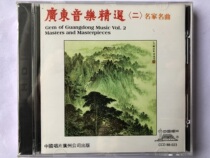 Guangdong Music Collection (2) Famous Songsong (New Undemolished CD)