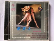 Sleeping Beautys world famous song ensemble (Pacific new undismantled CD)