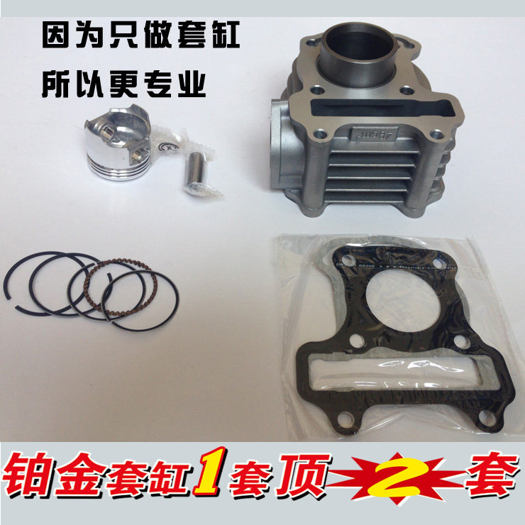 Apply new continents Honda Tianya Century Dream Free Today SDH50QT midcylinder sleeve cylinder piston