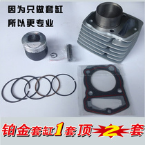 Suitable for Old Honda 125 motorcycle WY-125 A WY125-F foot start cylinder liner cylinder cylinder piston ring