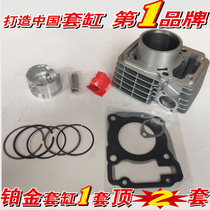 Zhenshen ZS150 - 48A Zhongshen Feishan ZS150GY - 6 middle cylinder cylinder cylinder cylinder cylinder cylinder cylinder cylinder cylinder body