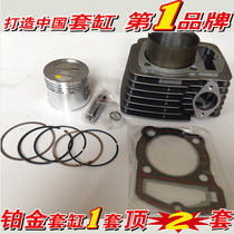 Applicable luxury Canopy Delight Crown HJ150-2-2A-2C-3-3A-6-6A-9 mid-cylinder sleeve cylinder cylinder piston ring