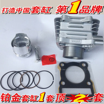 Suitable for Suzuki King 125 GN125 Suzuki Prince GS125 white old convex top piston middle cylinder sleeve cylinder tube