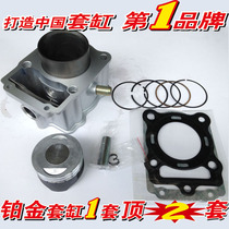 Suitable for Lifan 200 water-cooled three-wheeled motorcycle Lifan LF200 water-cooled 197 cylinder liner cylinder cylinder piston ring