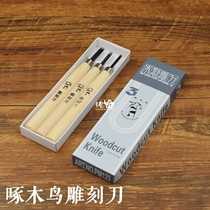  Woodpecker carving knife Rubber stamp pill knife Angle knife Flat knife oblique knife Novice entry carving knife Woodcut printmaking auxiliary knife