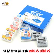 Adsorption of dirt plastic rubber non-toxic removal of pencil marks sticky removal of debris 50g
