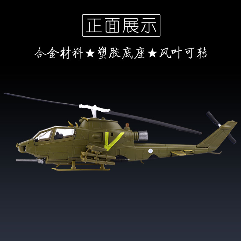 Giá đặc biệt ban đầu 1:72 AH-1S Cobra Mô hình máy bay trực thăng tấn công tĩnh mô hình robot