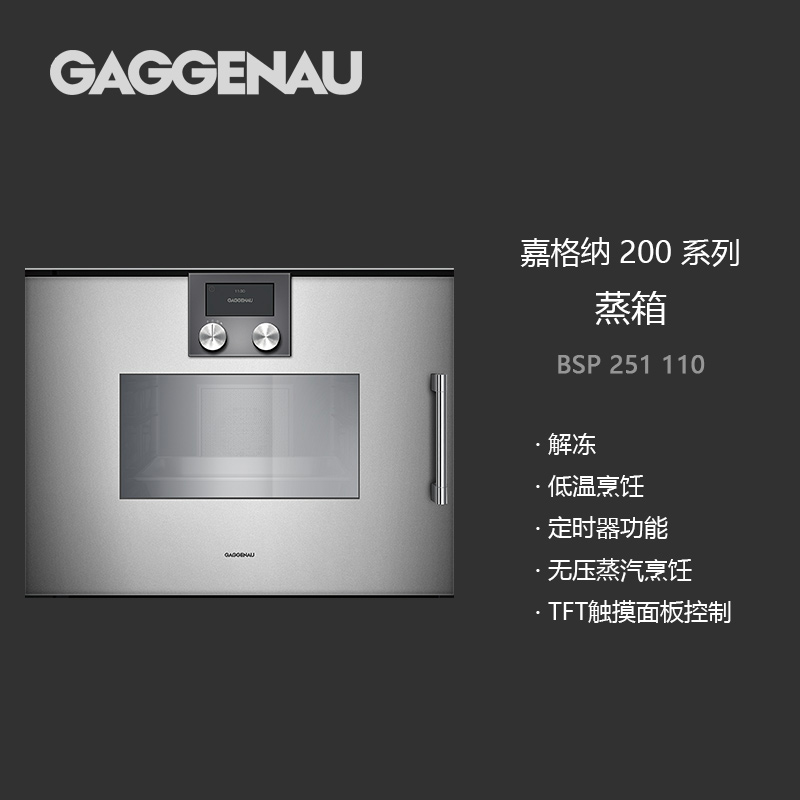 Usd 9137 86 Germany Gaggenau Gaggenau Built In Steamer Bsp 250 251 220 210 101 111 131 Wholesale From China Online Shopping Buy Asian Products Online From The Best Shoping Agent Chinahao Com
