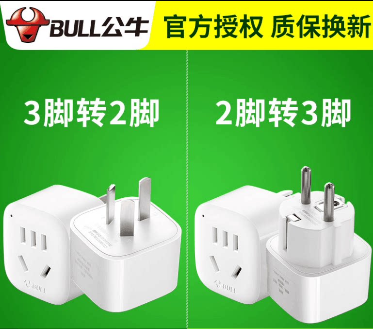 Bull socket three-foot turn two-foot corner eye change two-pin plug 3 turns 2-hole round head power three-hole converter plug