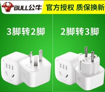 Bull socket three feet to two feet corner eye change two feet plug 3 items turn 2 hole round head power three hole converter plug