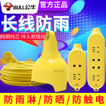 Bull waterproof socket outdoor rainproof battery electric motorcycle charging power extension cord outdoor plug-in wiring board
