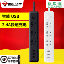 Bull usb new national standard socket plug-in smart fast charge B403U with Switch multi-function Apple mobile phone plug board