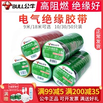 Bull electrical tape 9 18 m insulation tape high temperature resistant flame retardant electrical tape pvc tape