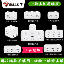 Bull socket converter porous panel wireless plug-in board without cable plug-in row one-turn multi-purpose multi-function sub-plug