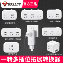 Bull socket conversion plug and add-in multi-function empty two-item household panel multi-purpose universal plug-in