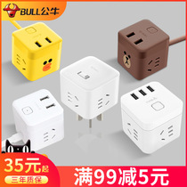 Bulls Rubiks Cube usb socket converter panel porous row plug-in shift fixed towline patch panel without wire hand