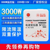 Transformer 220v to 110v 110v to 220v T3 hair dryer is sufficient for the United States and Japan 3000w Shunhong