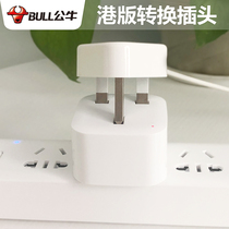 Bulls Hong Kong version conversion plug Apple mobile phone converter English socket transfer mainland charging head