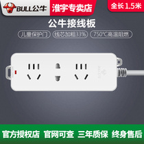 Bull cable socket GN-1120 home small portable tow board Mini Three Position 1 5 m plug-in