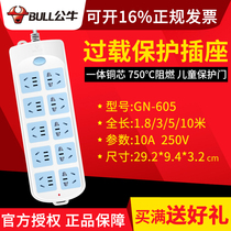 Bull Socket GN-605 Home Computer Plug patch Panel Tow Wire Board Overload Protection Switch 3 m 5 m