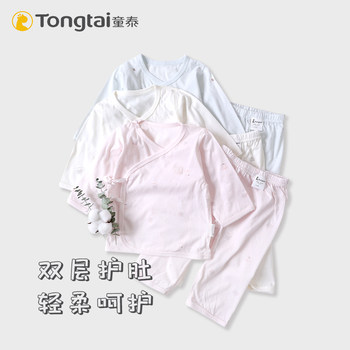 Tongtai newborn summer pure cotton belly protection home set