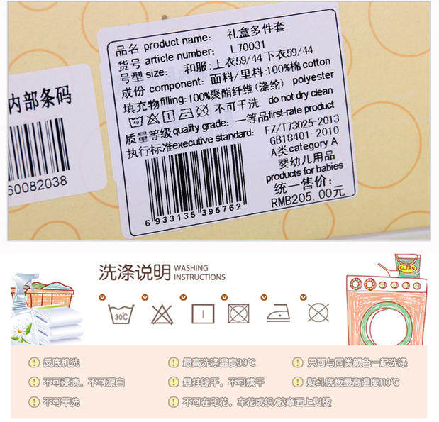 Coffret cadeau pour nouveau-né - Ref 1950777 Image 14