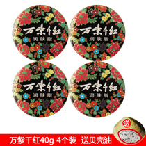 Wanziqianhong moisturizing cream 40g*4 tin box hand cream anti-cracking cream nostalgic domestic skin care cream