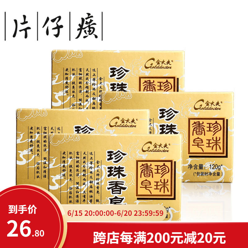 Paparazzi Pearl Soap 120g * 5 pieces Nourishing Skin Care Clean Soap to control oil and acne Acne Clean Face Bath Soap