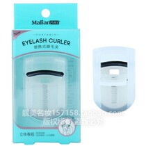 Professional Beauty Makeup Tools Marian Eyelash Curler Eyebrow Card Beauty Needle Deep Cleansing Makeup Remover Towel Eyebrow Clip