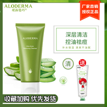 Ai Ludma aloe vera deep cleansing lotion 100g facial cleanser oil control clean men and women acne light print moisturizing