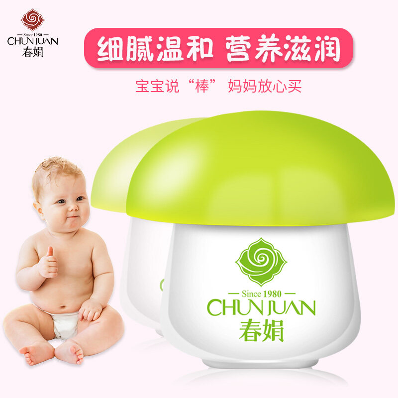 Spring Juan Baby Cream Children Lotion 40g Vitamin E Moisturizing Moisturizing Nourishing Baby Children Moisturizing Cream Mushroom Bottle