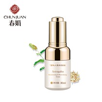 Spring Juan Antchy Moisturizing Repair Essence of 30ml facial essence shrink pores to improve pimple tonic water tightness