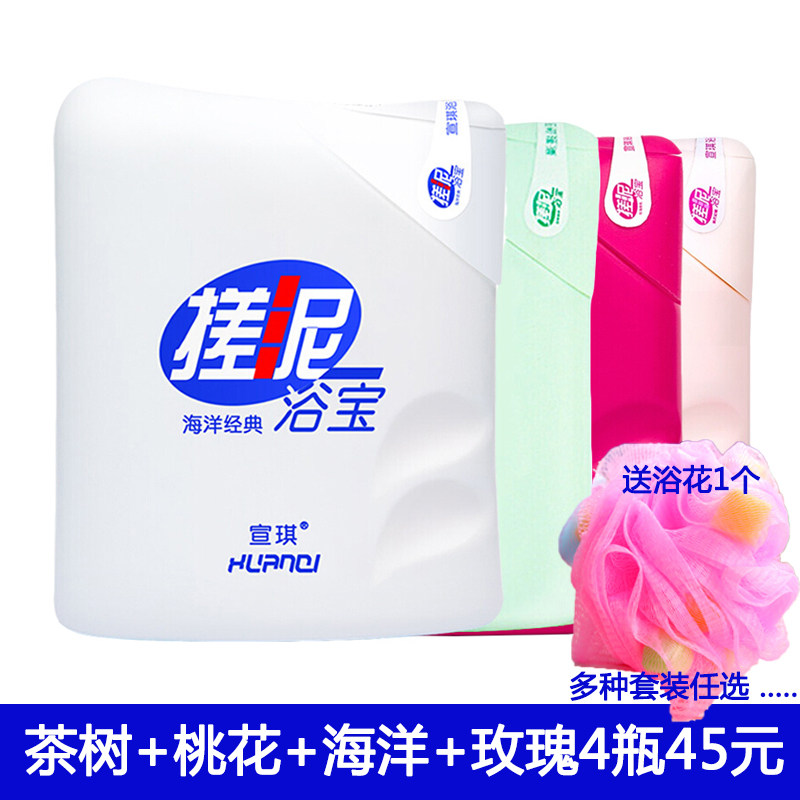 Xuanchi Rubbing Mud Bath Treasure Marine Peach Blossom Tea Tree Rose Full Body Deep Cleaning To Horniness Death Skin Bath Dew