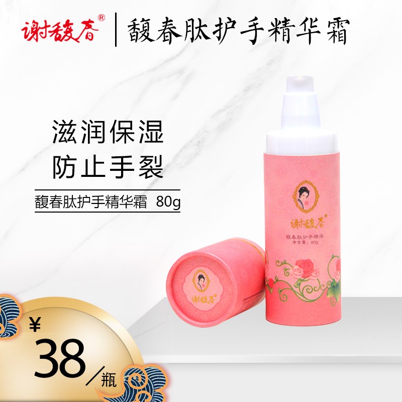 Sheifu Spring rangers essence 80g nourishing and moisturizing moisturizing not greasy anti-dry and protective hand cream applicable in all seasons