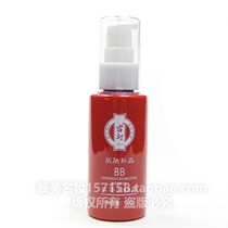 Palace lamp red scenery BB frost 50g refreshing paint isolation protective surface cream of national cargo skin care BB frost