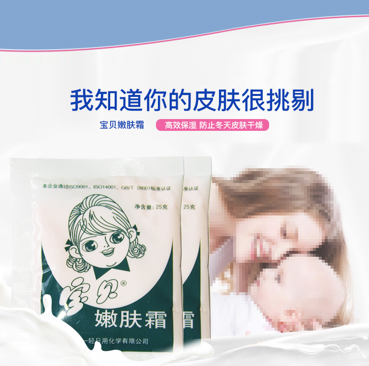 Kem làm trẻ hóa da cho trẻ em 25g * 10 túi kem mặt dành cho trẻ em Kem dưỡng ẩm mặt chống khô cho trẻ em Kem mặt Trung Quốc dưỡng ẩm neutrogena