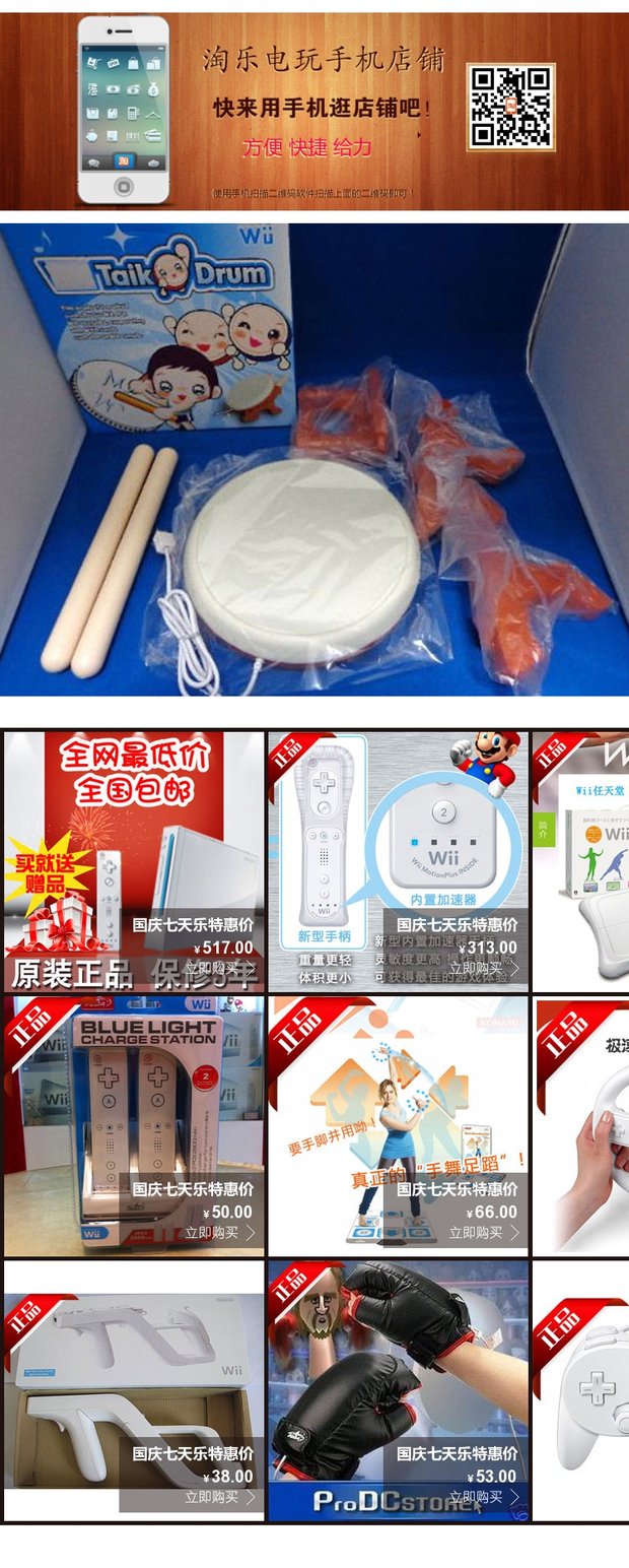 Trống Nintendo Taiko Daren đặc biệt WII Tai Gu Daren wii trống da mềm Phiên bản cải tiến của trống Taiko - WII / WIIU kết hợp wii u games