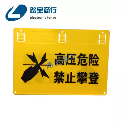 Electronic fence pulse electronic fence warning sign 150*200 common