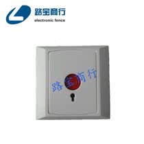 Emergency button electronic fence