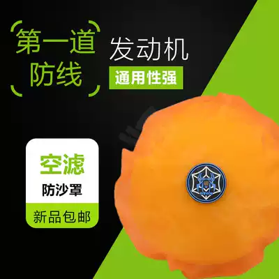 OTOM air filter element sand cover off-road locomotive modification accessories air filter screen air filter dust cover sand cover