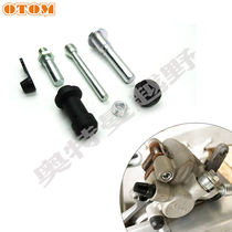 OTOM applicable day clearing rear brake pump maintenance accessories rear brake rear pump rubber jacket cross-country motorcycle universal