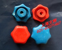 Wenhui company) Double table valve Handwheel plus liquid valve handwheel Gfluoride valve knob switch handle lone diameter 6mm holes