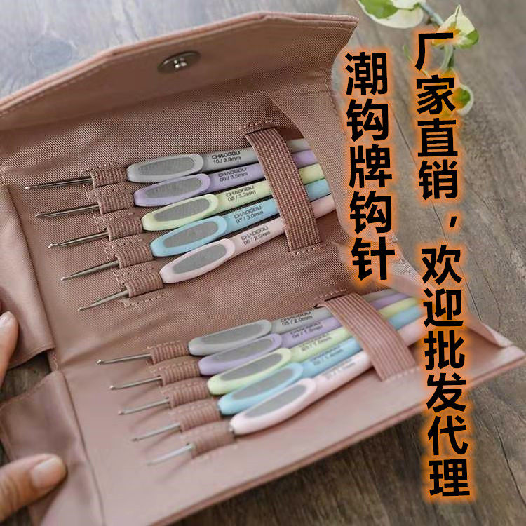 Tide hook brand stainless steel crochet hand polished handle Crochet knitting tool set