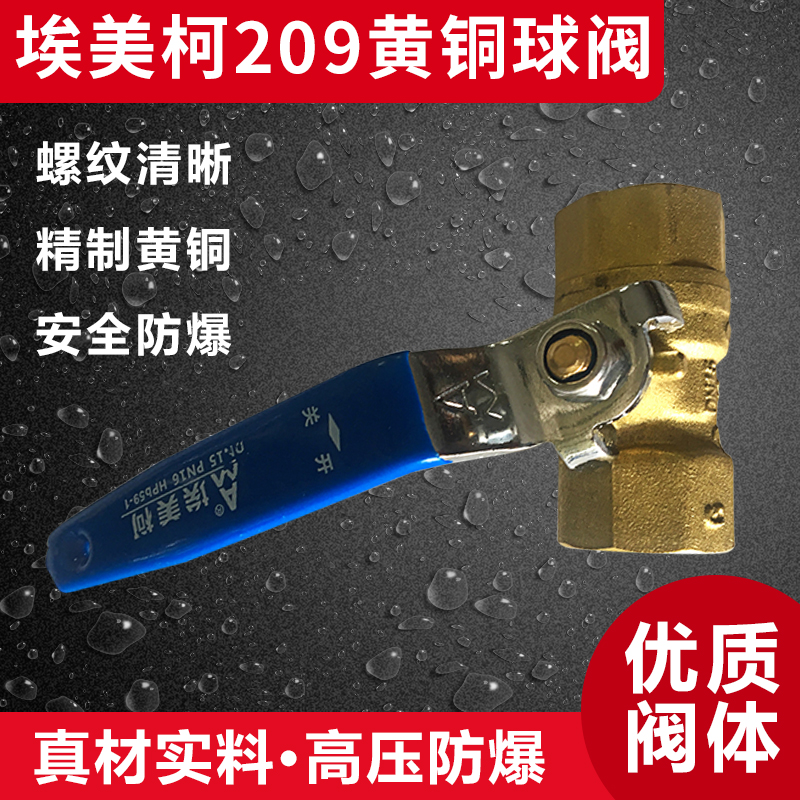 EMEC 209 brass inner thread ball valve internal thread copper valve DN15 - - - - DN100 Q11F-16T