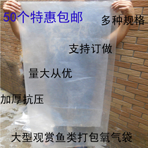 Grass carp carp carp Big Head fish four domestic fish thick plastic oxygen bag fishing ground packing bag live fish transport bag
