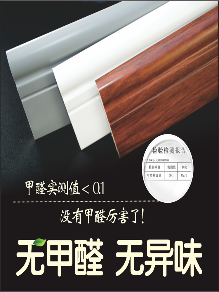 Kicking line wall corner European-style wooden wall black wall floor wall with simple waterproof floor line