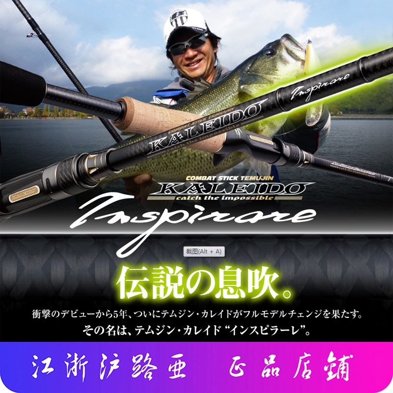 【Jiangsu, Zhejiang, and Shanghai Luya Base】Evergreen Kaledo Luya Rod Tkic66Mh Black Crow Black Rose