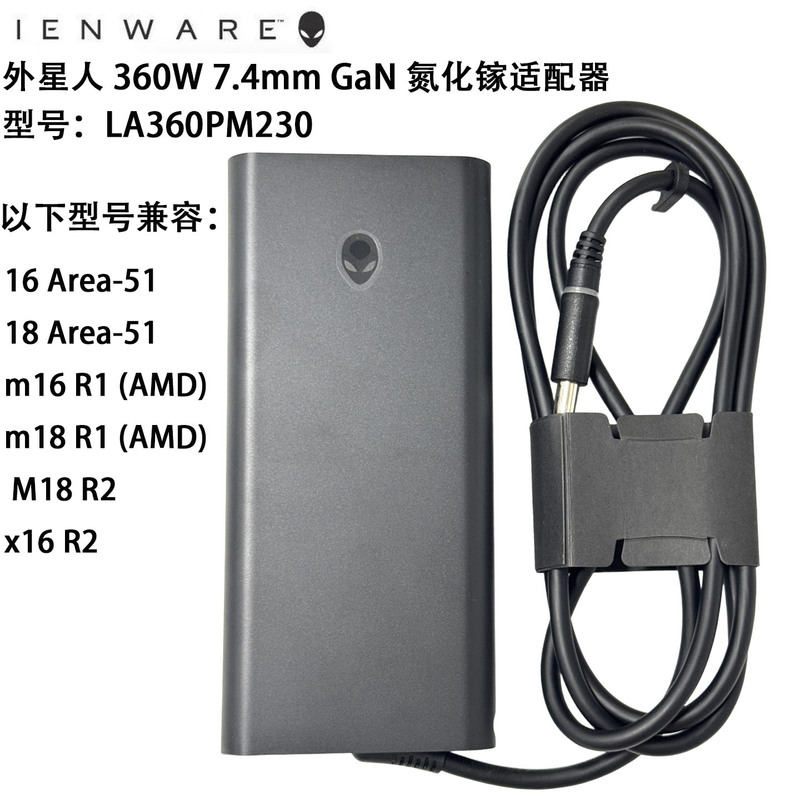 Alienware Area51M18X16 Gan Power Adapter 360W Gallium Nitride Charger G16